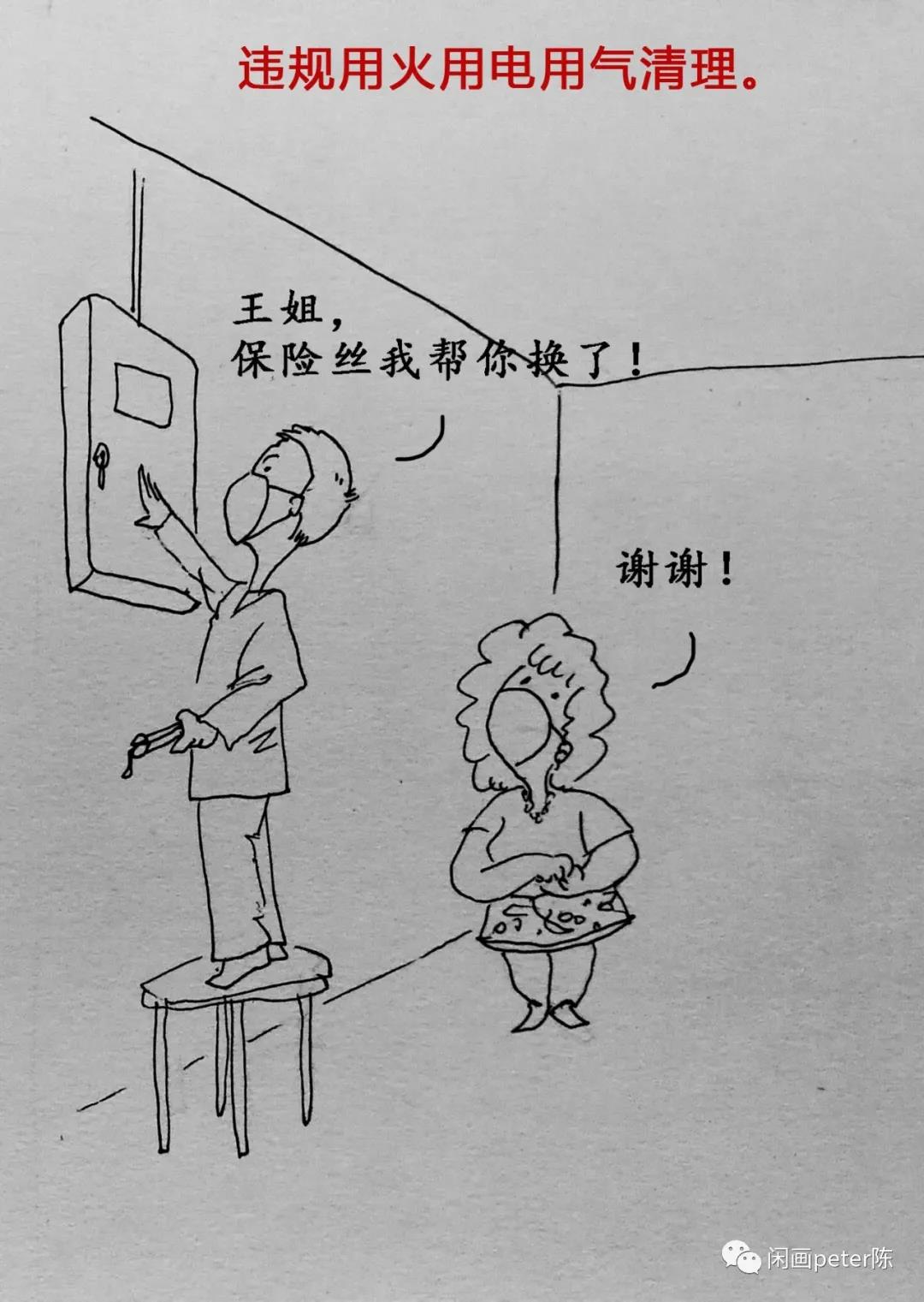 城中村、出租屋消防安全如何保障?