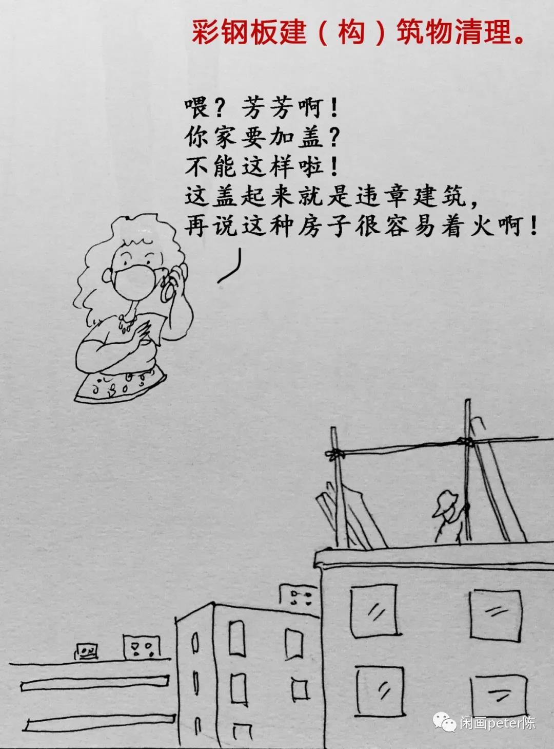 城中村、出租屋消防安全如何保障?